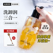 maat玫瑰女王植萃净润香氛沐浴油面护级滋润清洁保湿 rose 补水