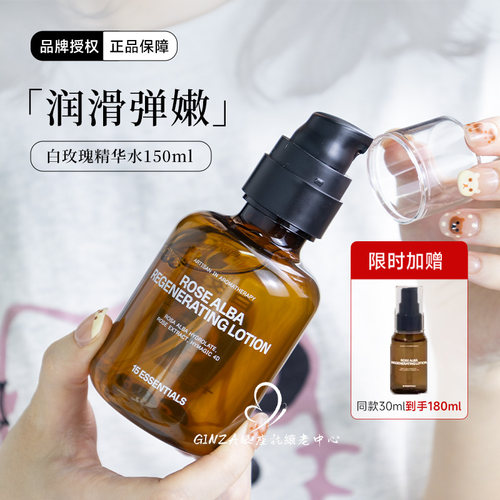 小水库～15元素白玫瑰水舒缓喷雾