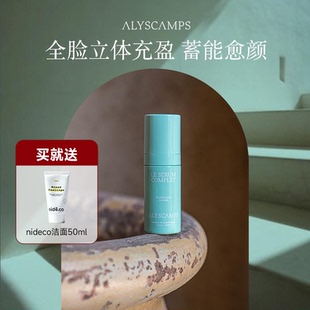 法国Alyscamps臻萃活颜多效精华淡纹k老修护提亮内促胶原补水30ml