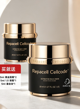 源头丰盈！瑞铂希黑金丰盈面霜