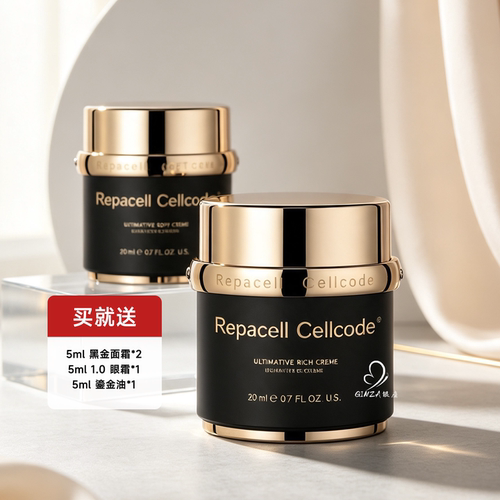 repacell瑞铂希源臻致丰盈面霜紧致轻盈面霜抗皱紧致饱满50ml