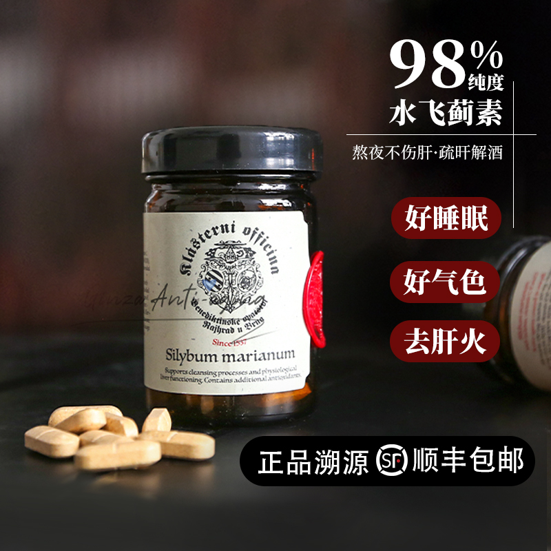 捷克肝锭98%高纯白净肌肤养护肝