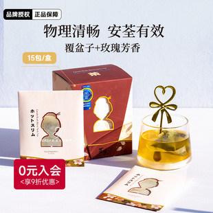 日本花见美人茶断食搭配养肤排便玫瑰草本无糖养生茶花茶代谢宿便