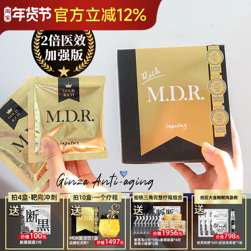 加强版日本小野拓复活密码mdr