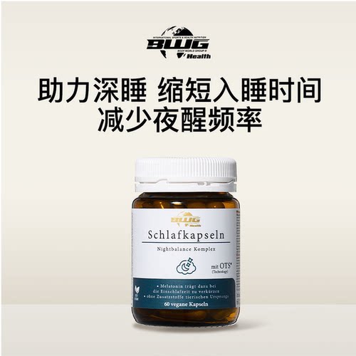 助力深睡BWG安睡胶囊不焦虑