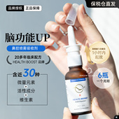 瑞士莱蒙医院HealthBoost脑功能微营养素细胞疗愈k老鼻粘膜喷雾
