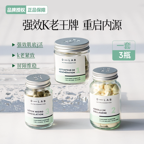 入会好价~D-LAB细胞激活k老套组