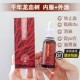 捷克安能聚Energy龙血能源红宝石植物营养炎菌修护内外伤30ml