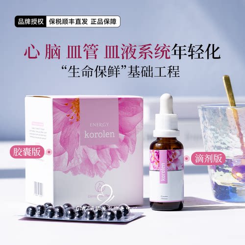 源头健康心脑安能聚心胶囊