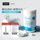 SkinB5强效维生素B族清痘片痘痘抑制素痤疮粉刺内调净肤祛痘油痘