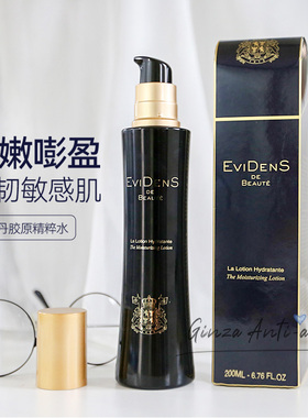 Evidens伊菲丹精粹水补水保湿紧致三重胶原水抗老精华水官方正品