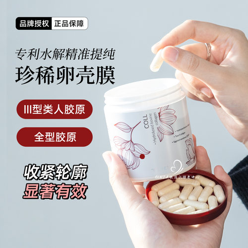 骨相提升～LIFETILT筋膜提升丸