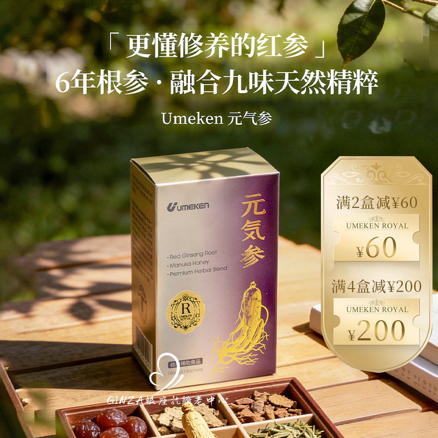 日本Umeken元气参胶囊6年根高丽参红参补气血人参滋补益气内调,保健食品/膳食营养补充食品,其他膳食营养补充剂,淘宝优惠券,粉丝福利购,淘宝优惠卷