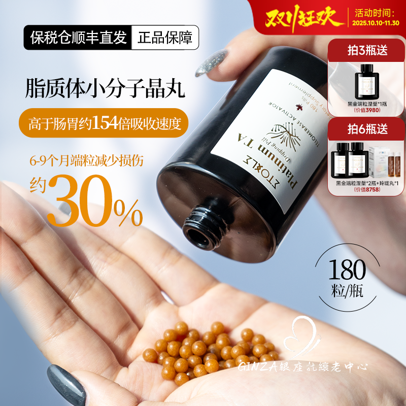 加拿大Etoile端粒酶干细B重组APPD涅槃晶丸180粒回拨时光