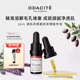 毛孔清洗剂美国odacite L精华油清洁油清透毛孔去黑头净嫩JoL