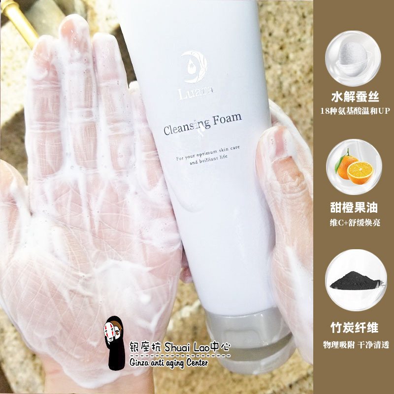 luara洁面细腻去黑头～泡沫绵密