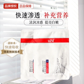 日本新款 UZU水光面膜保湿 修护嫩肤细毛孔提亮干纹暗沉补水uzupro