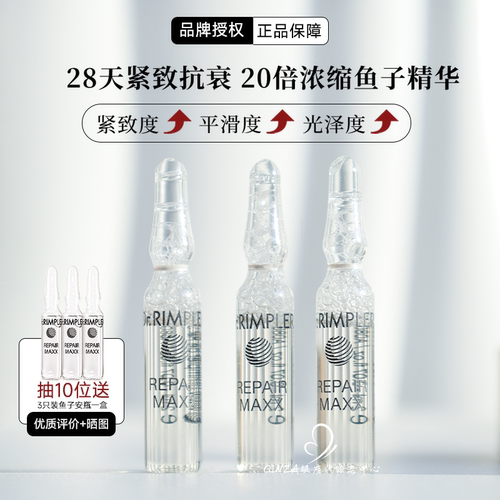 慕特博士鱼子酱安瓶超强紧致抗皱