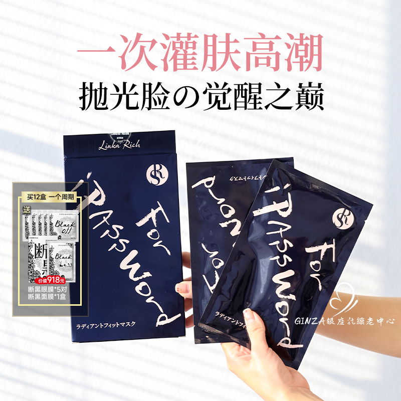 日本小野拓司RS灌肤面膜紧致补水保湿滋润抗皱滋养贵妇贴片面膜