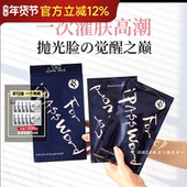 抛光脸日本小野拓司RS细胞灌肤面膜线粒体K衰提拉紧致填充凹陷4片