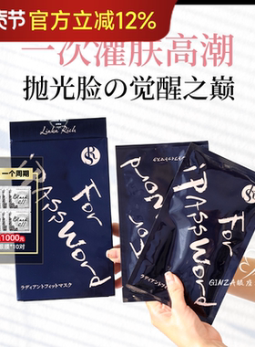 抛光脸日本小野拓司RS细胞灌肤面膜线粒体K衰提拉紧致填充凹陷4片