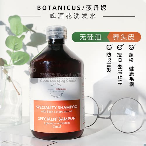 啤酒花洗发水清爽去油菠丹妮