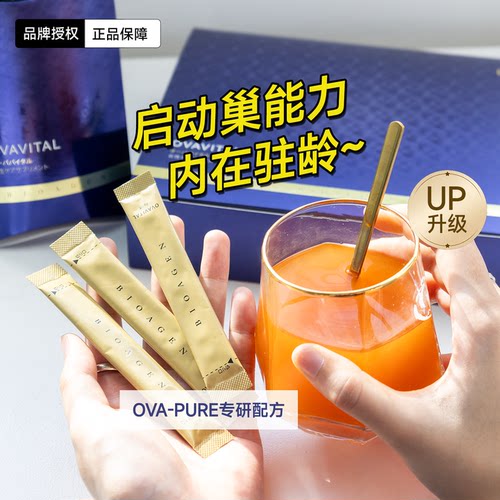 张静初同款博奥真巢乐维卵巢保养