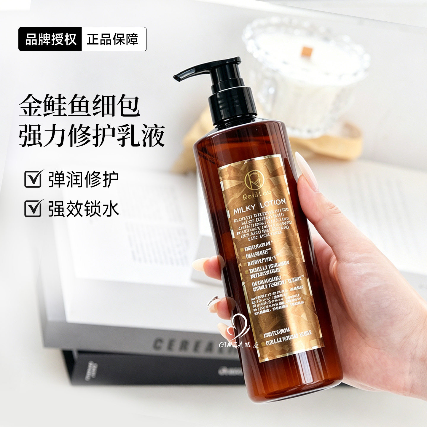日本rekilab金鲑鱼修护保湿乳液图片