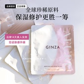 日本AFURE GINZA银座脐带血面膜细胞修复补水提亮紧致保湿