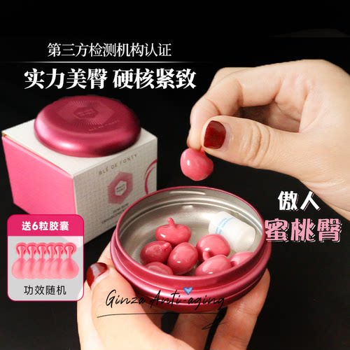 枫缇臀部精华油紧致美臀屁屁油