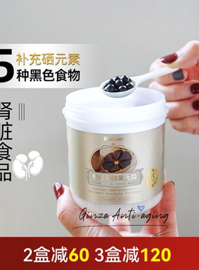 日本Umeken高浓缩黑蒜丸子消除疲劳提高免疫备孕体抗力心血中老年