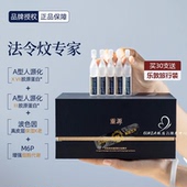 法令炆专家 重源双胶原紧致次抛精华3型 17型胶原蛋白玻色因