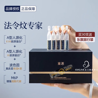 入会好价！重源17型胶原蛋白次抛