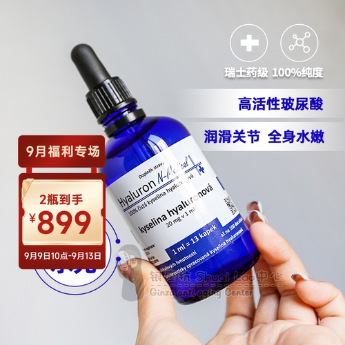 捷克玻尿酸喝出水光肌润泽全身