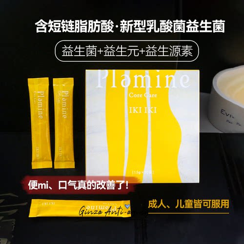 口气没啦！日本新型灭活益生菌