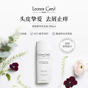 品牌保税直发Leonor Greyl蜂胶蜂蜜洗发水LG发膜头皮养护海藻精华