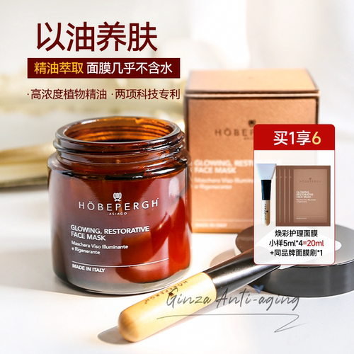 嫩白紧致！HB精油面膜提亮k氧