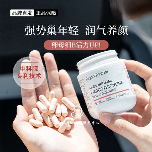 卵巢年轻抗早衰！蓓养乐巢年轻