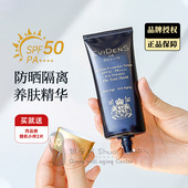 法国EvidenS伊菲丹精华防晒三重胶原水润轻薄面部隔离吴磊同款