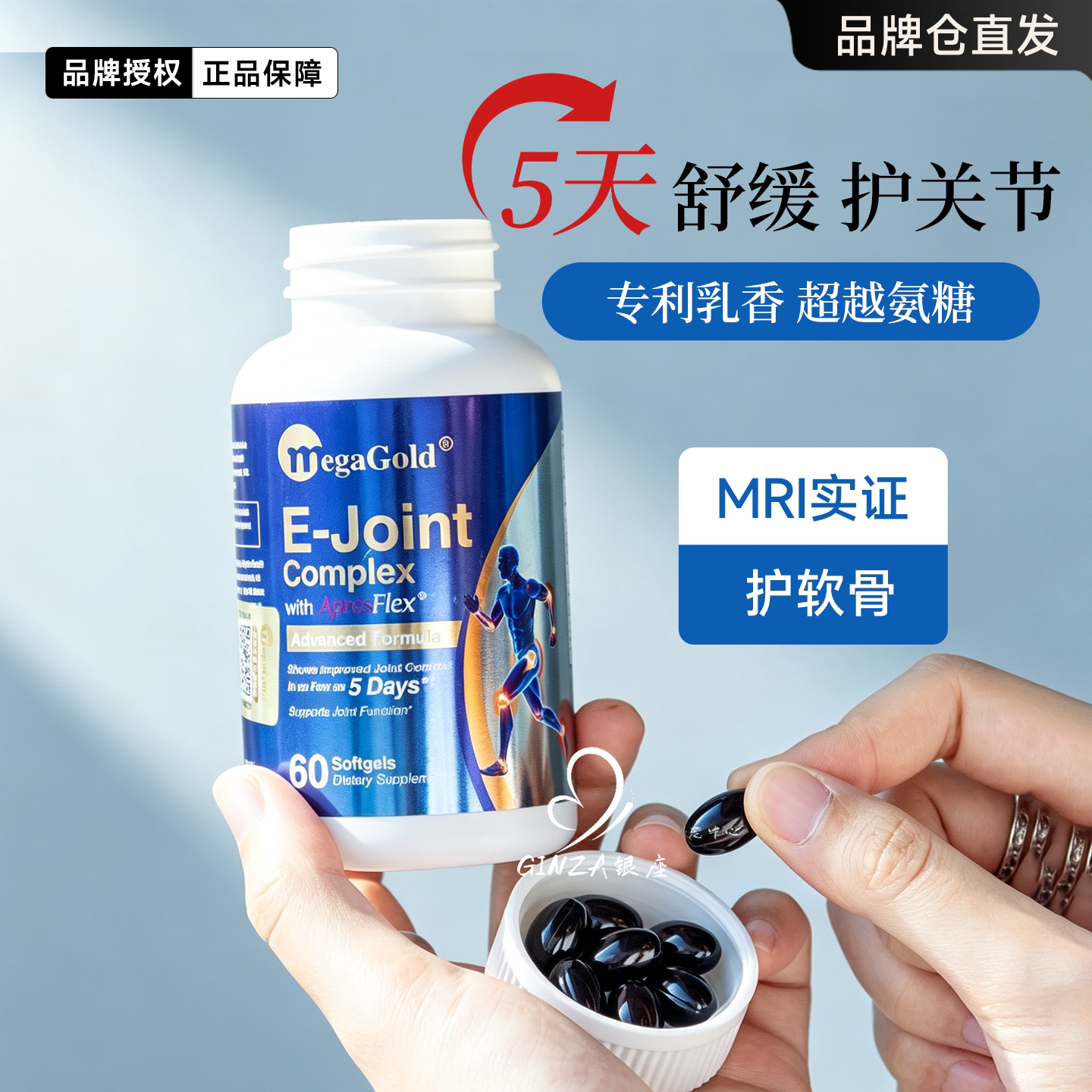 美国MegaGold美嘉高益关节宝软骨素乳香提取物骨胶原软胶囊非氨糖