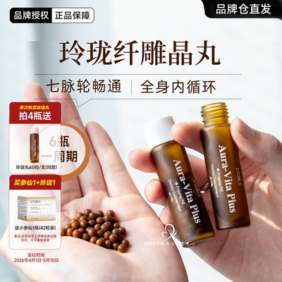 打通中下焦~玲珑纤雕晶丸