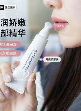 rose by maat水感沁润唇部精华玫瑰女王保湿滋润淡唇纹去死皮唇膏