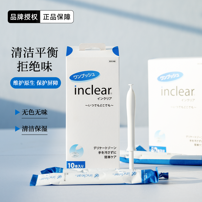 日本inclear女性私处护理清洁凝胶乳酸菌私密益生菌