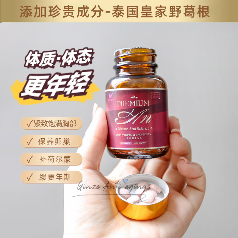 花魁丸自然紧实丰盈内分泌