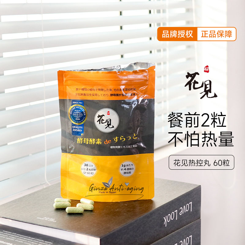 日本樱花见白芸豆热控酵母酵素