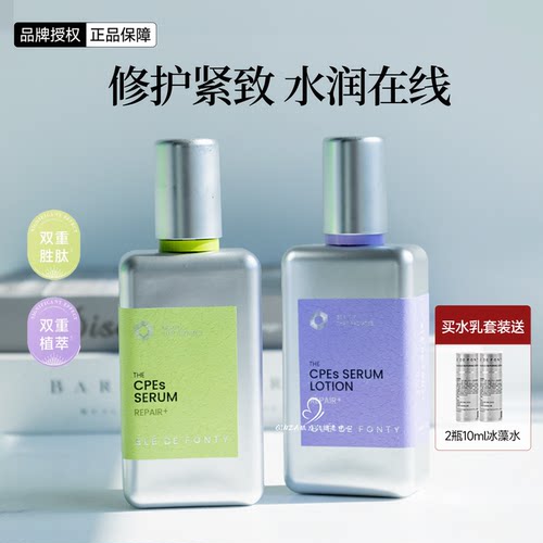 枫缇冰藻水乳二代补水保湿k老