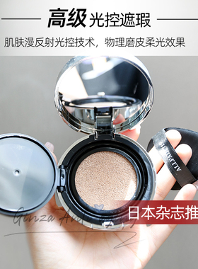 日本allpair 119气垫智能小v盒粉底液遮瑕提亮自然裸妆紧颜水润