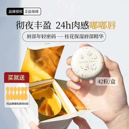 专属分销骨填充细胞平衡精华油