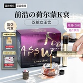 小野拓司双舱女王饮自体荷尔蒙养护卵巢子宫净化情绪睡眠皮肤身材