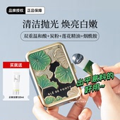 新加坡枫缇莲花泥膜清洁精油保湿 控油舒缓提亮缩毛孔细腻涂抹面膜